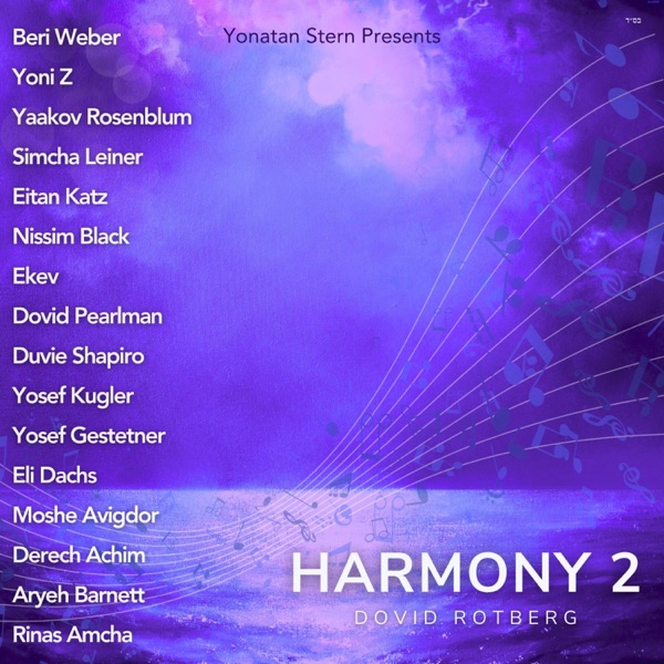 Harmony 2 album cover