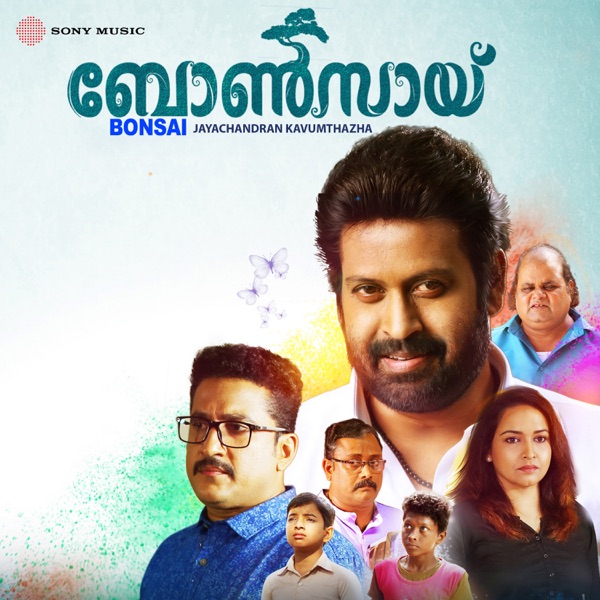 Bonsai (Original Motion Picture Soundtrack) - EP album cover