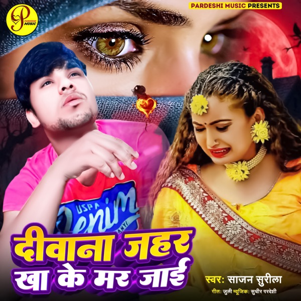 Diwana Jahar Kha Ke Mar Jai - Single album cover