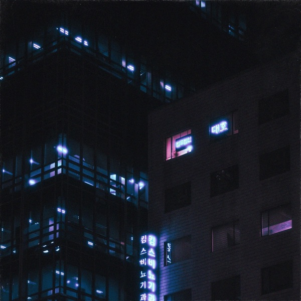 Night Watch - Single album cover