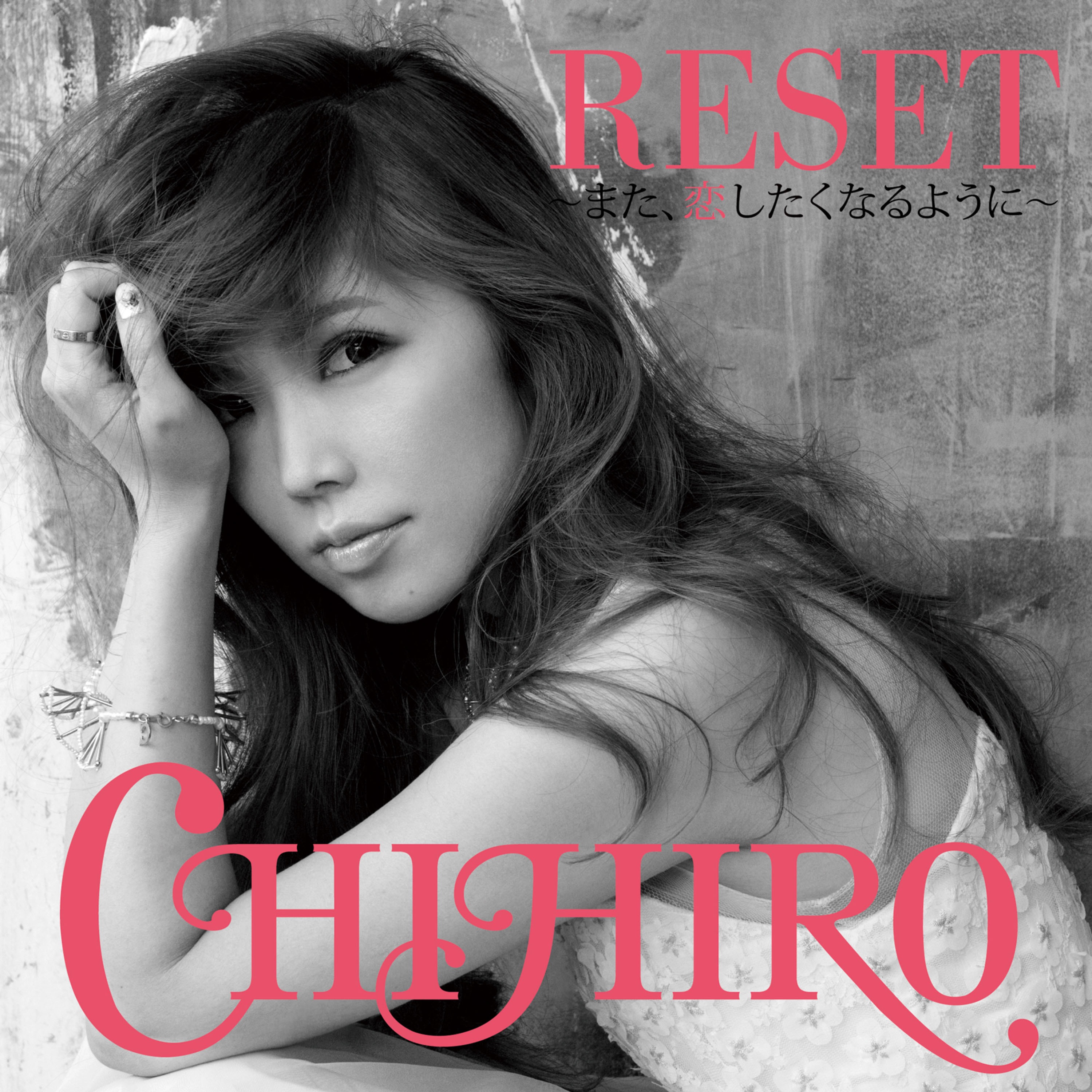 RESET～また、恋したくなるように～ - EP album cover