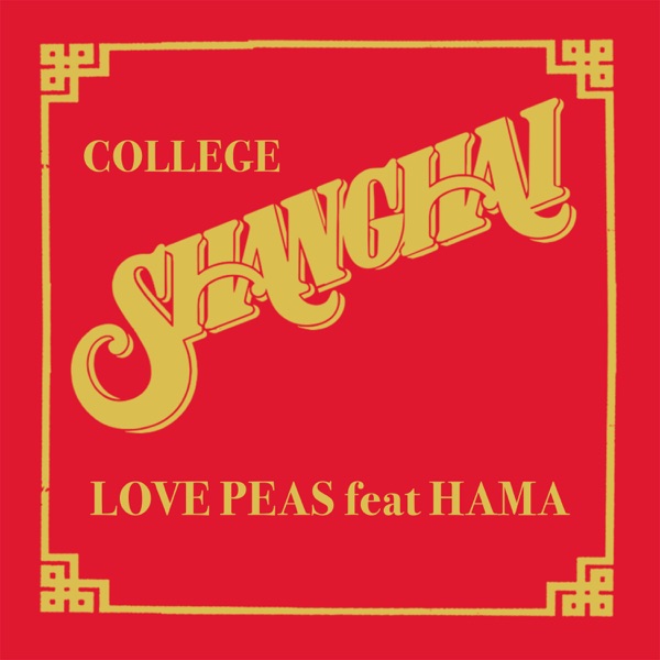 Love Peas (feat. Hama) - Single album cover