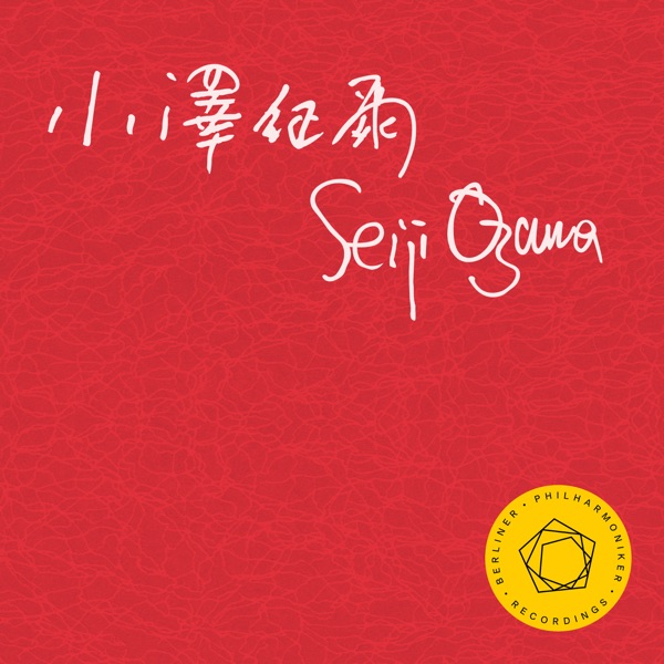 Hindemith: Symphonia Serena album cover