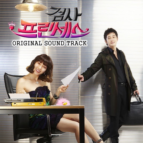 Prosecutor Princess (Original Television Soundtrack), Pt.1 - Single album cover