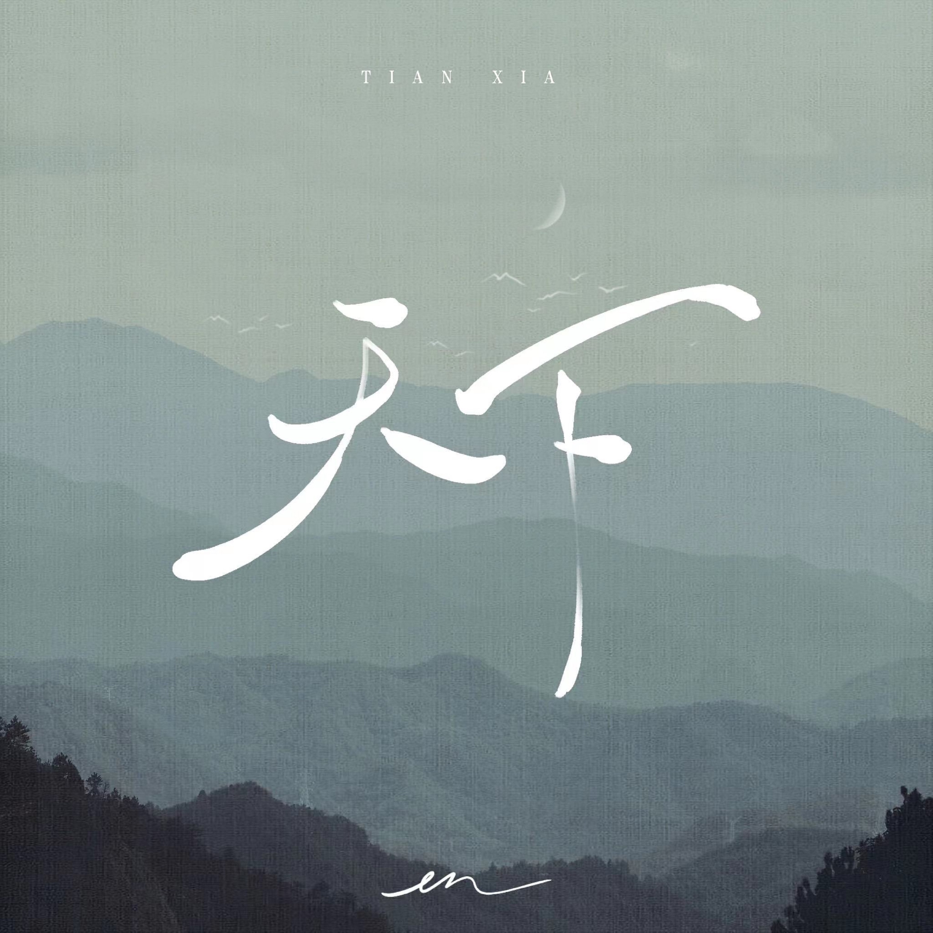 The World - EP album cover