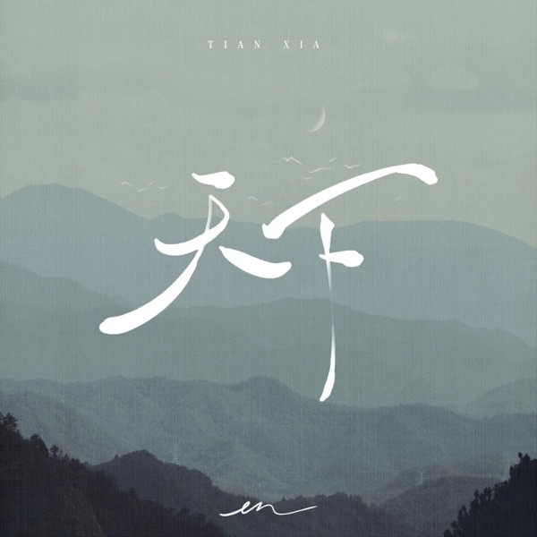 The World - EP album cover