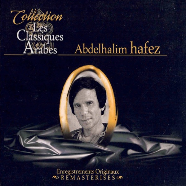 Al Rissal (REMASTERED 2024) album cover