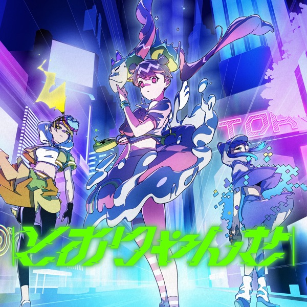 toryanse (feat. ATOLS, KAFU & COKO) - Single album cover