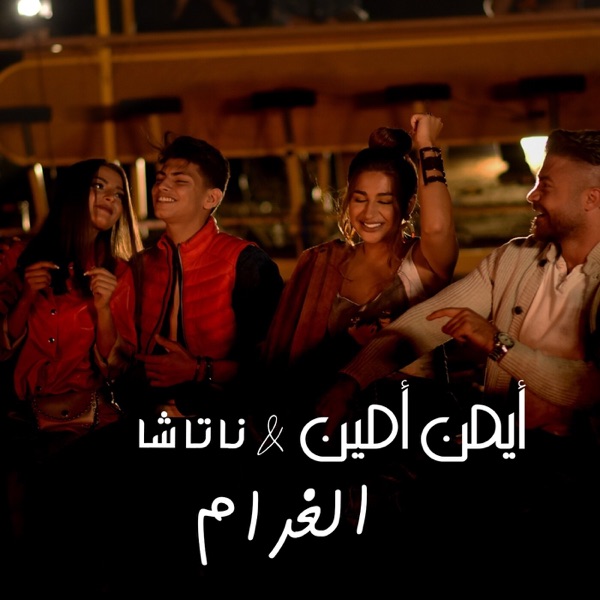 El Gharam (feat. Natasha) - Single album cover