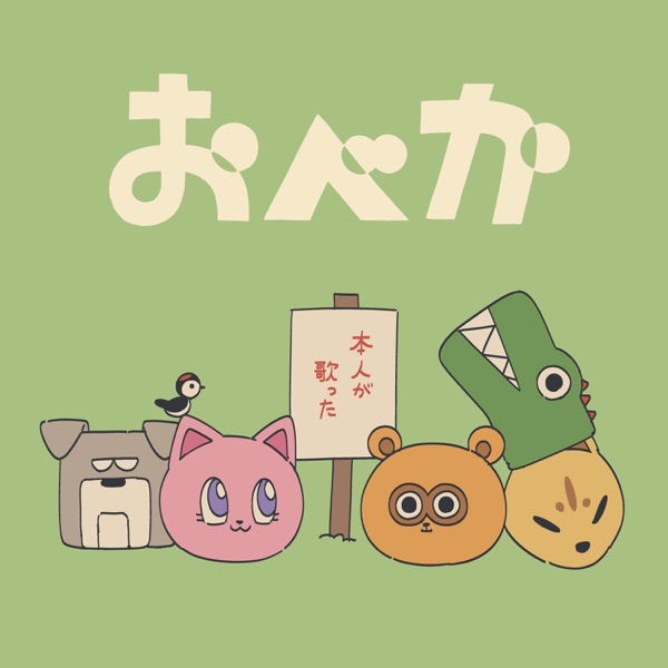 OBEKA (Three ver.) - Single album cover