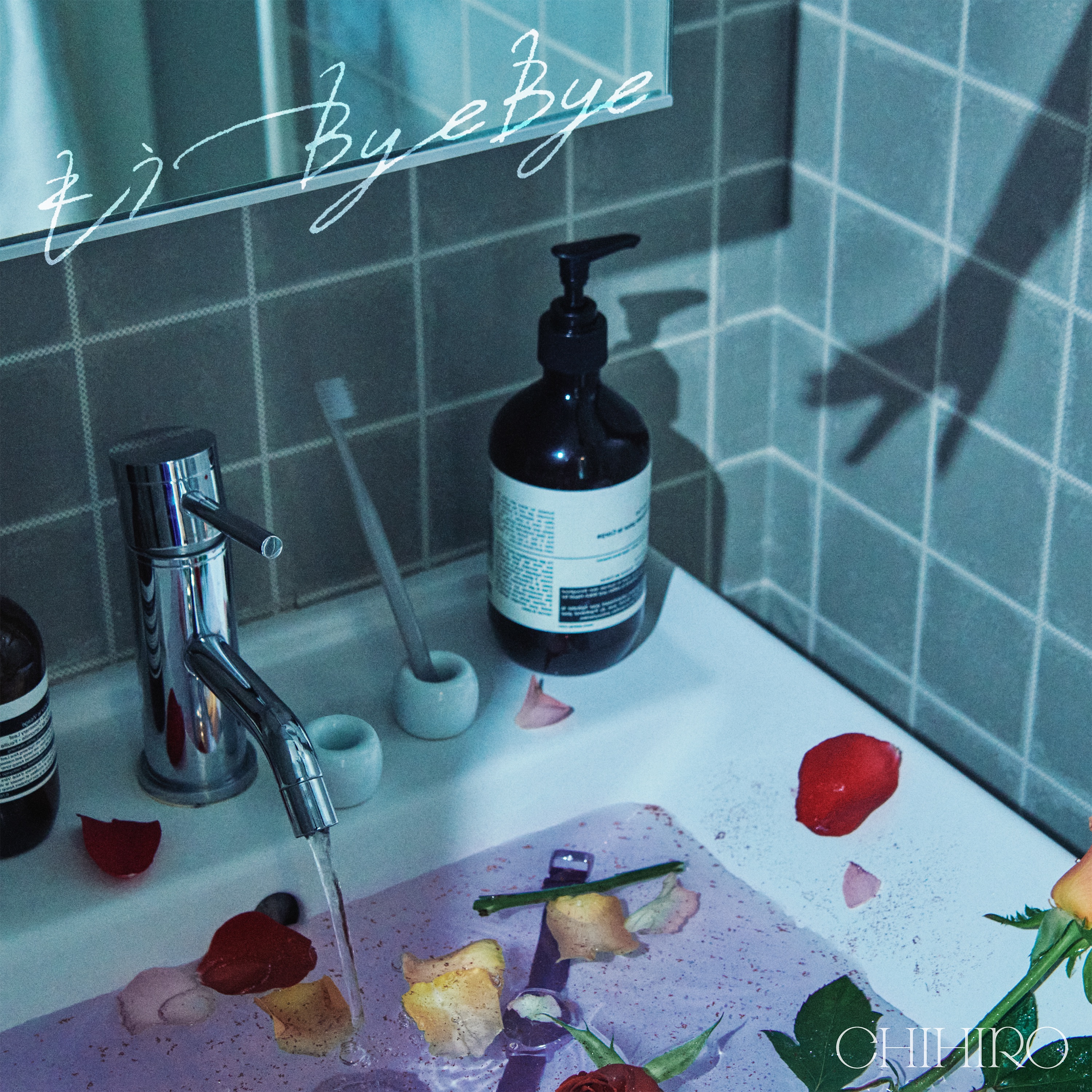 MouByeBye - Single album cover