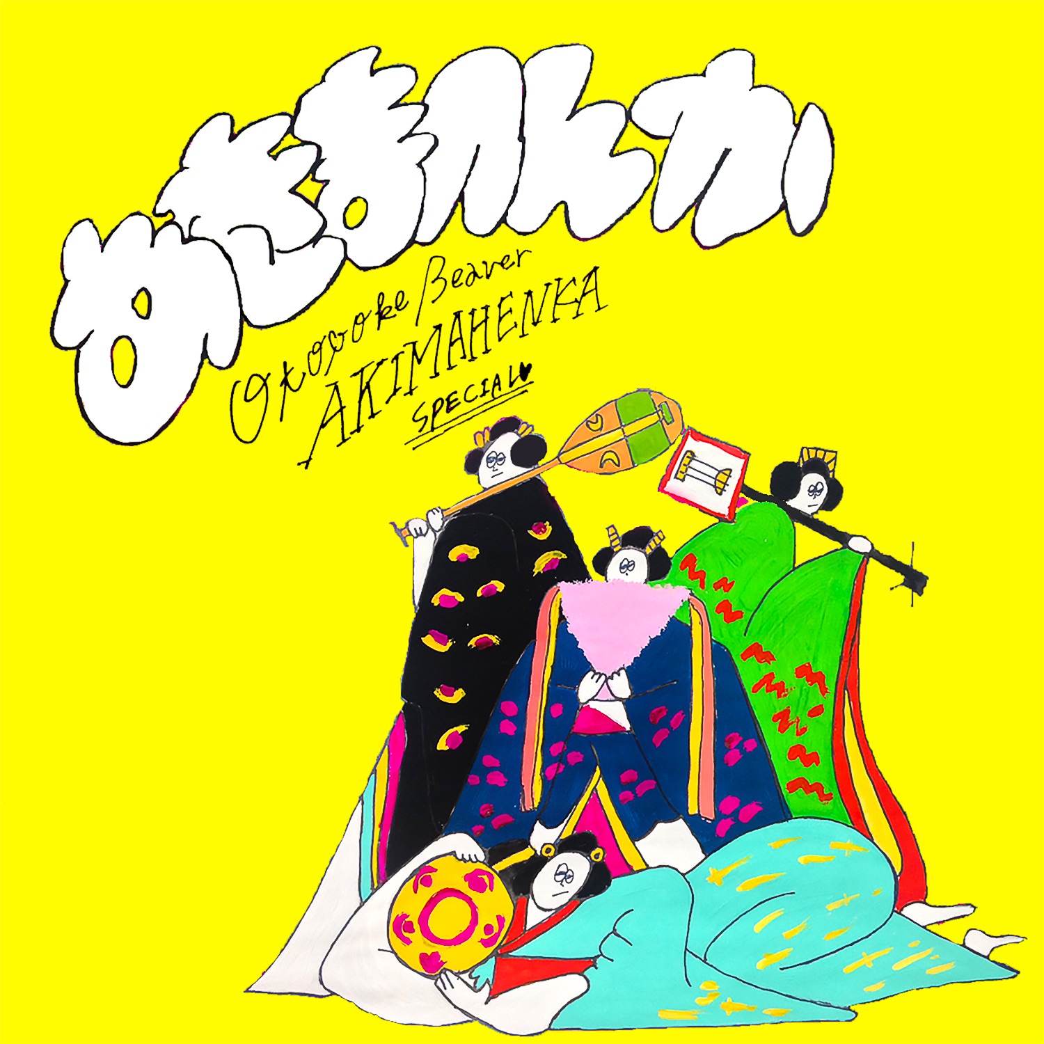 Akimahenka / Anata Ga Falling Love Shita No Ha Watashi Ga Kirai Na Onnanoko - Single album cover