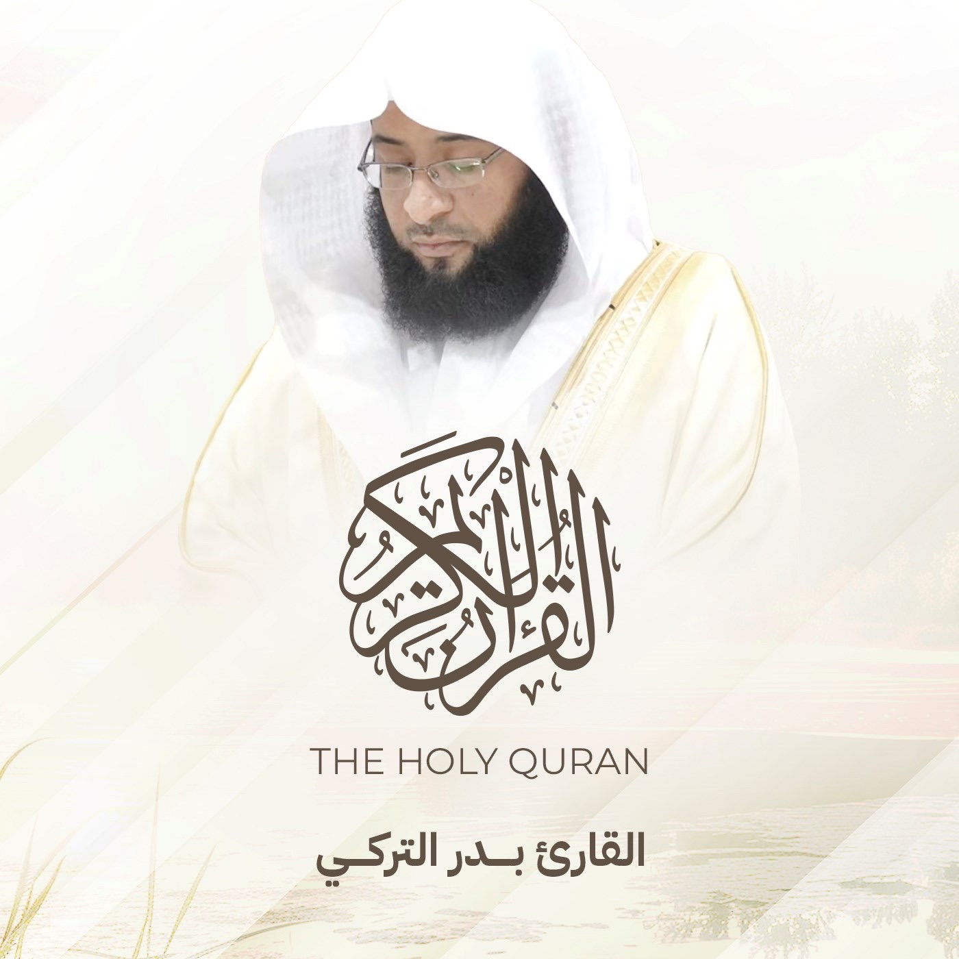 The Holy Quran album cover