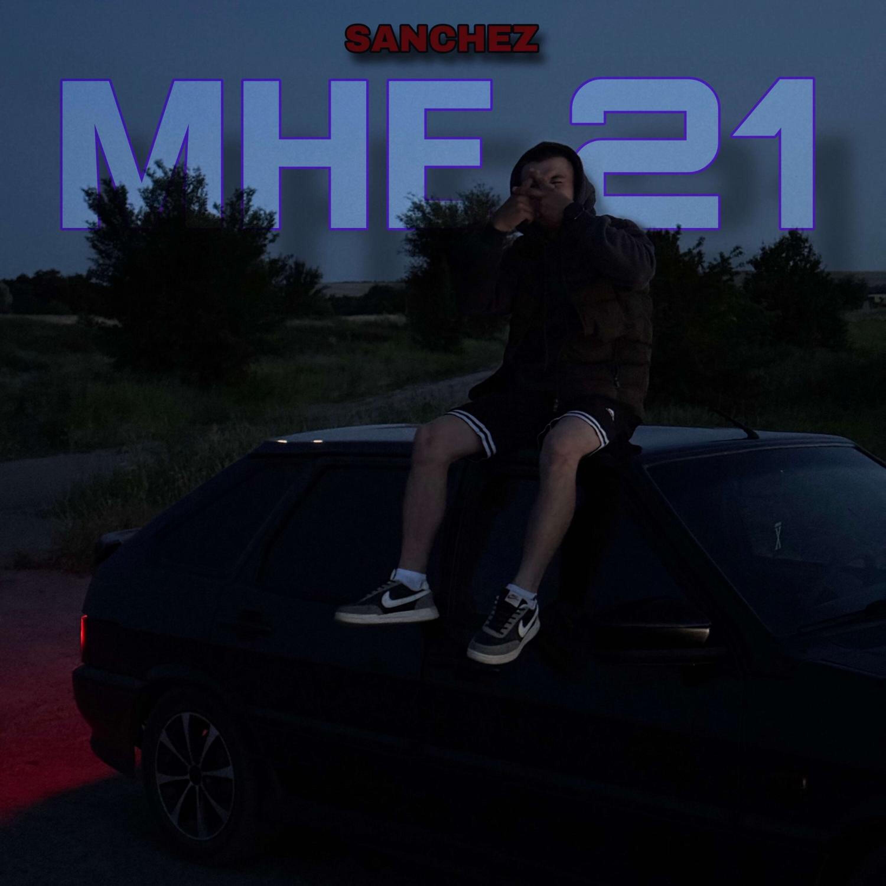 Мне 21 - Single album cover