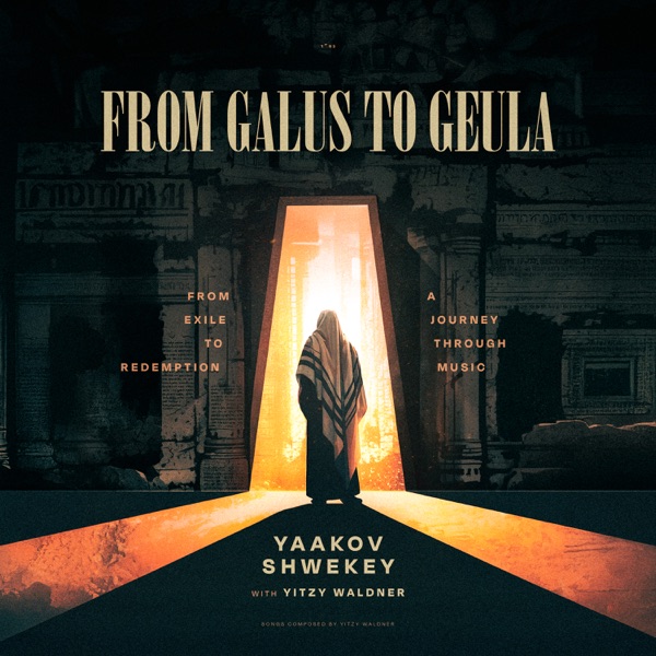 From Galus to Geula (מגלות לגאולה) - EP album cover