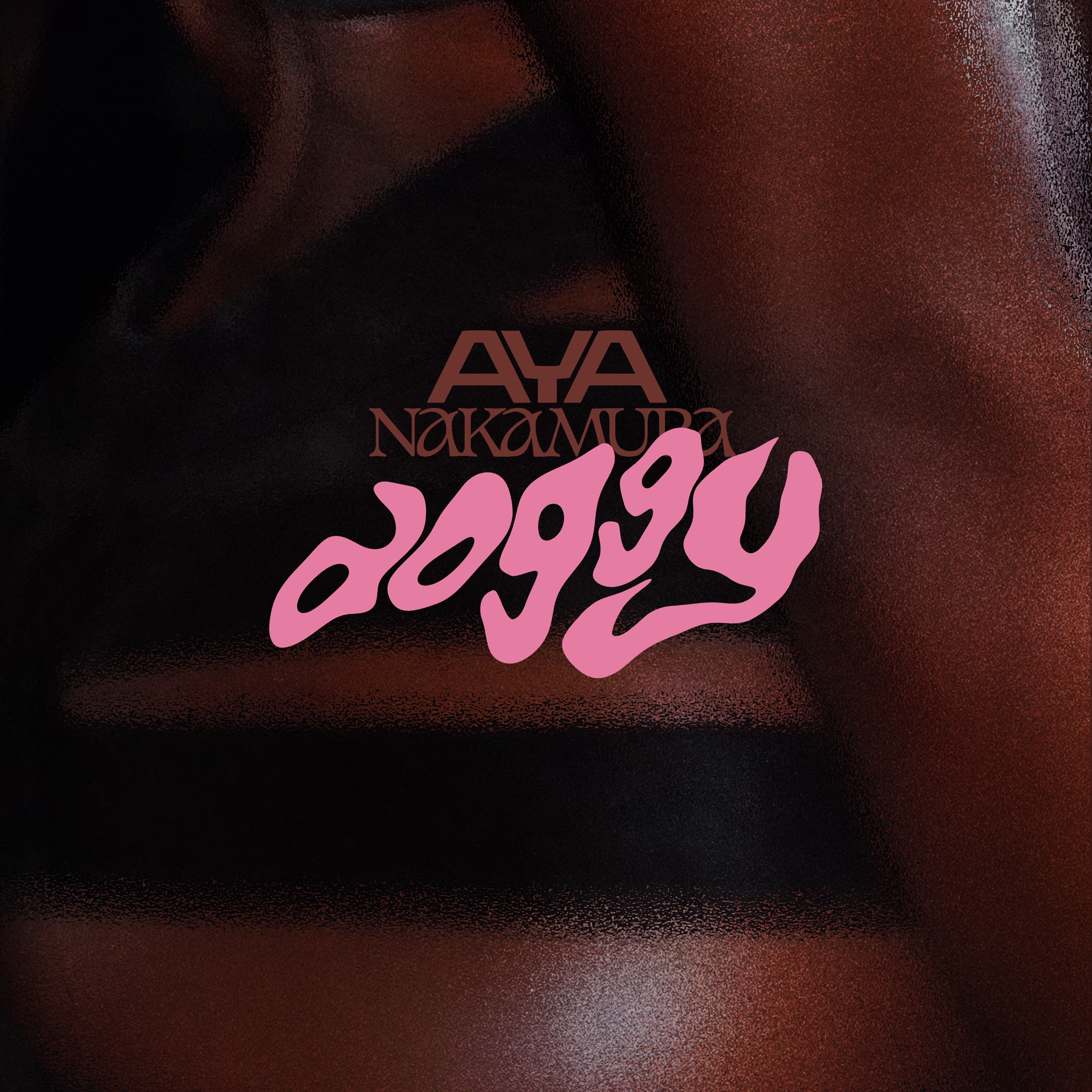 Doggy - Single album cover