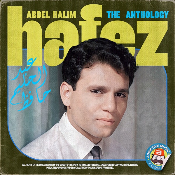 Abdel Halim Hafez - Anthology album cover