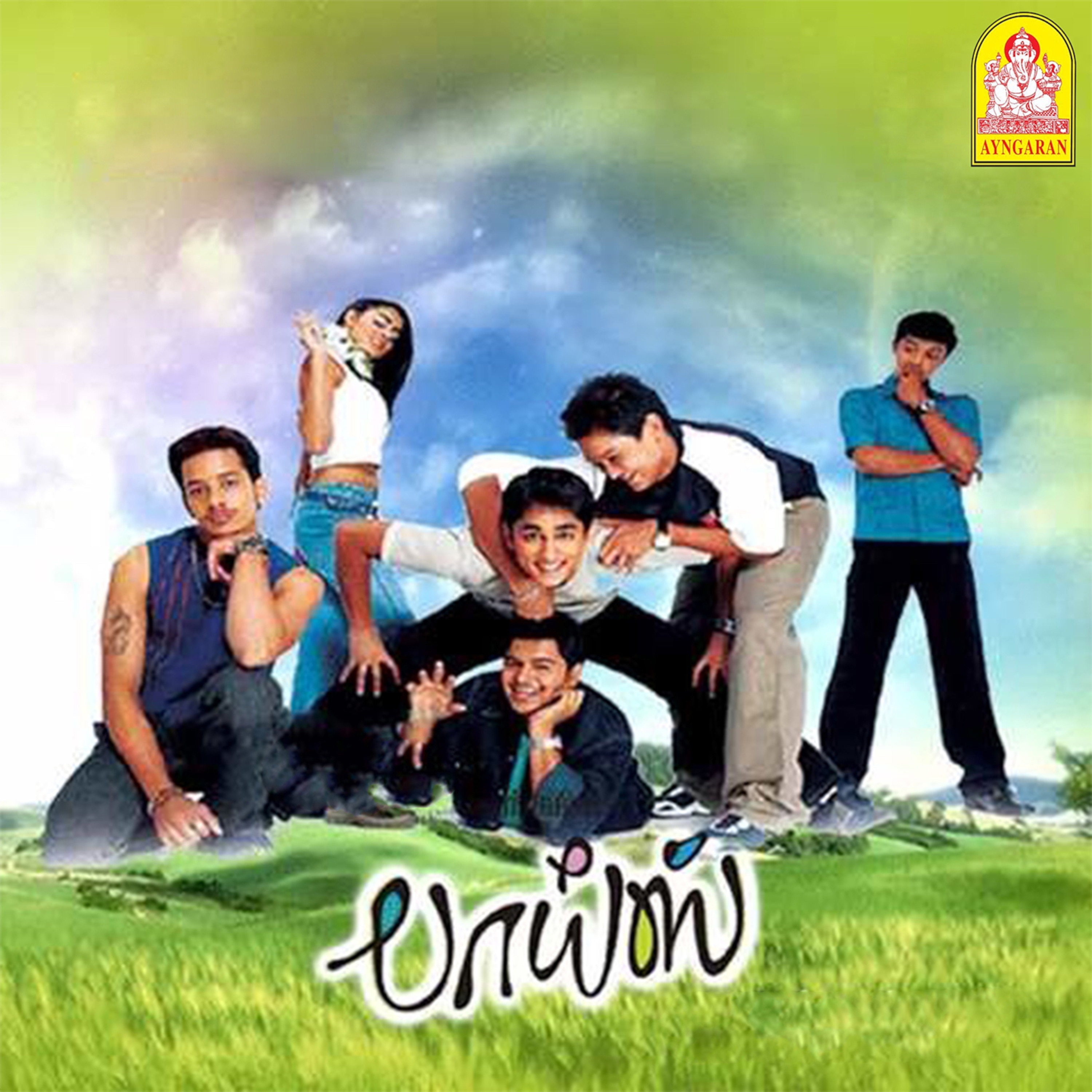 Boys (Original Motion Picture Soundtrack) album cover