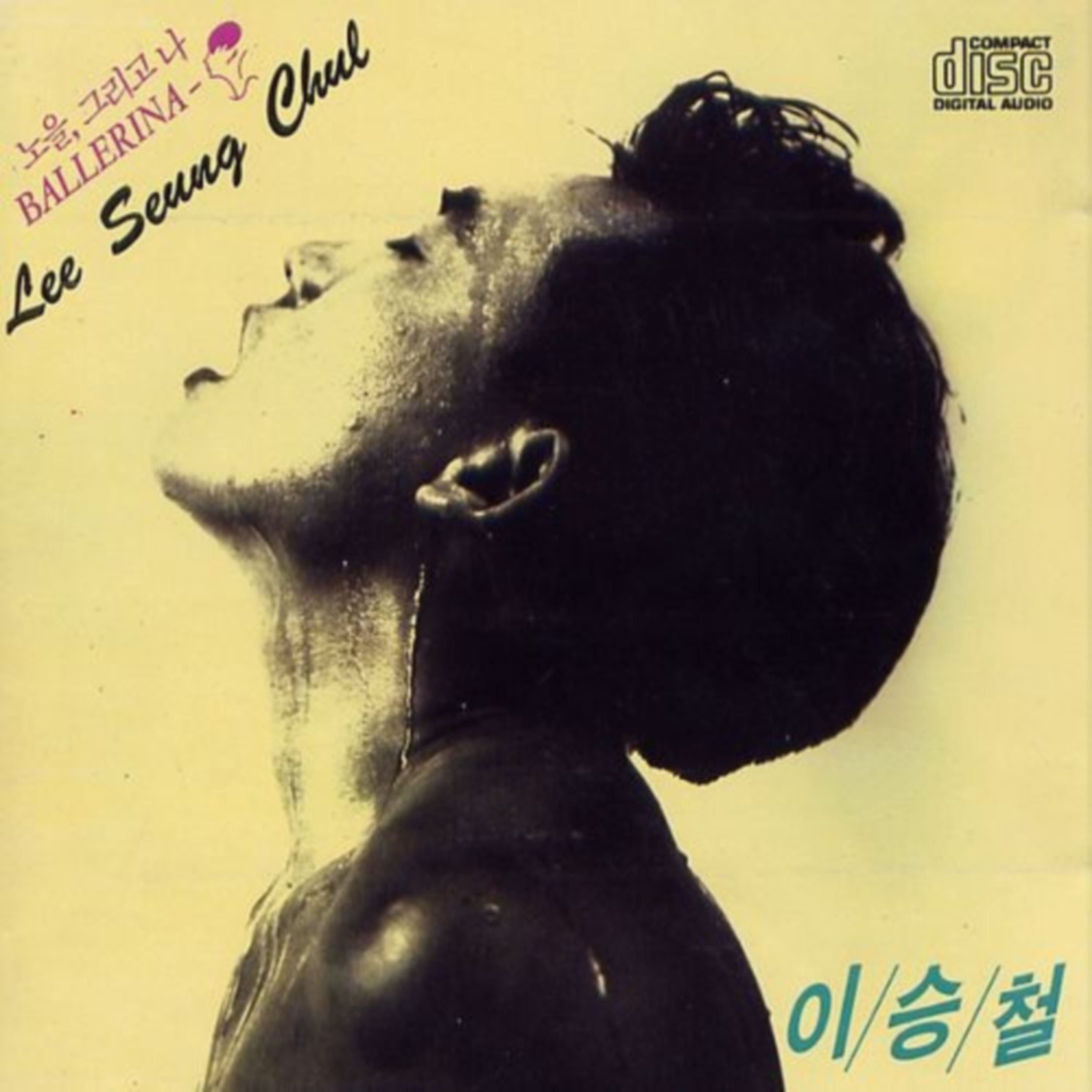 노을, 그리고 나/Ballerina-Girl album cover