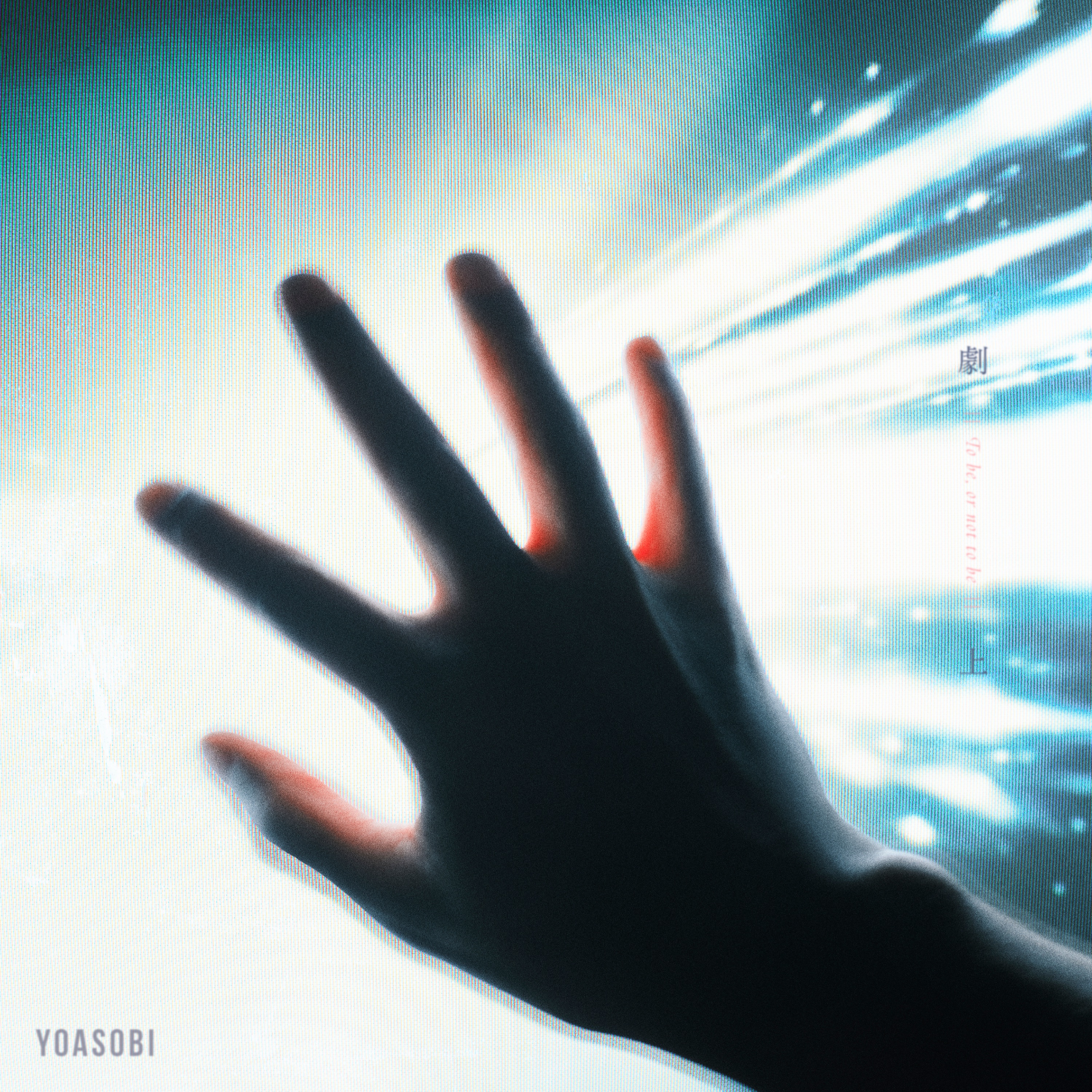 Gekijyo - Single album cover