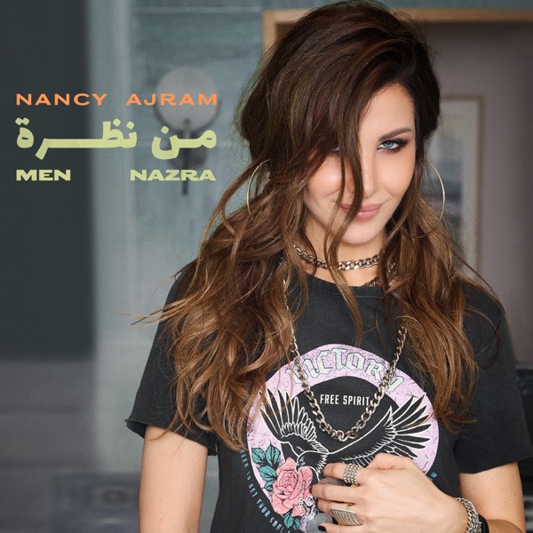 Men Nazra - Single album cover