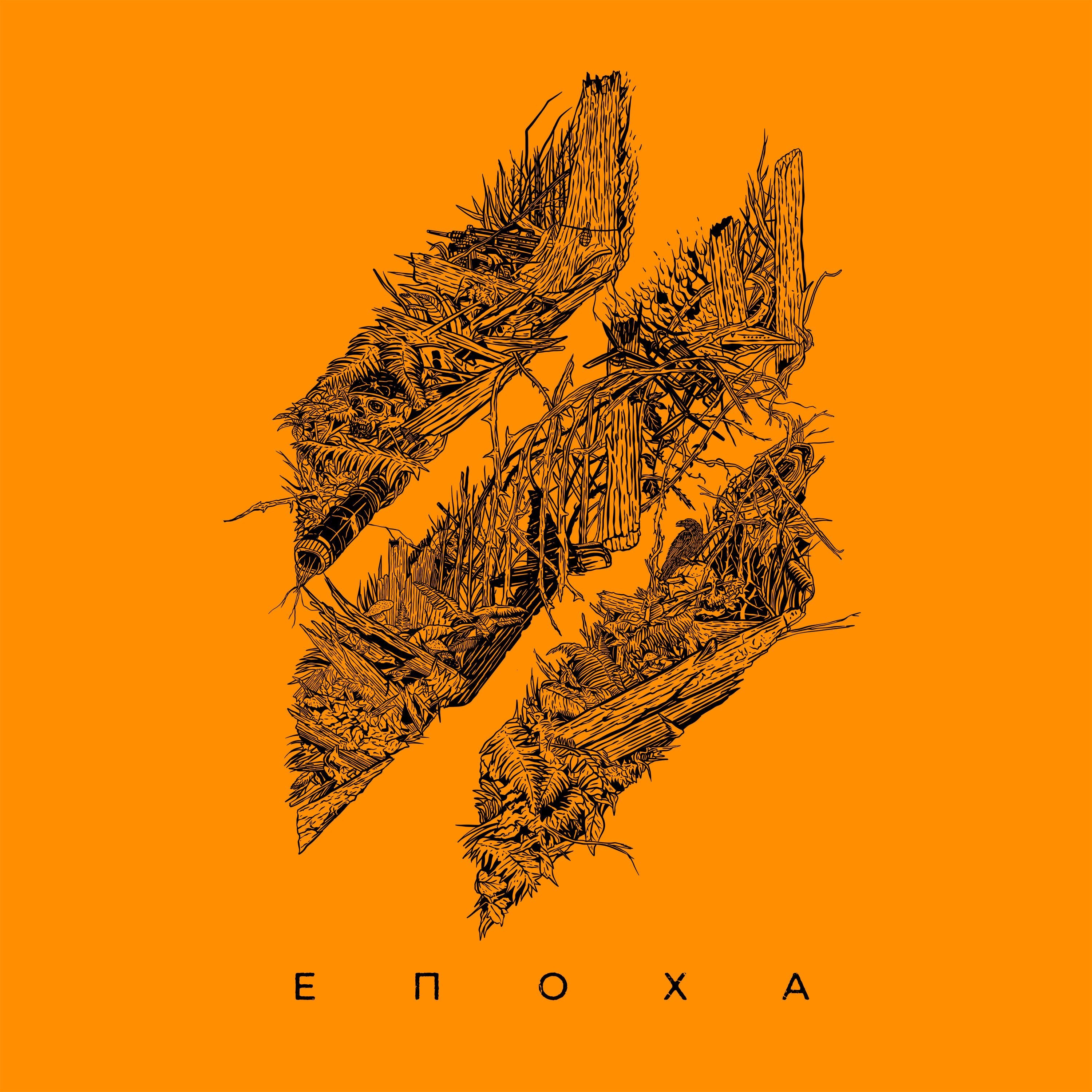 Золото і блакить - Single album cover