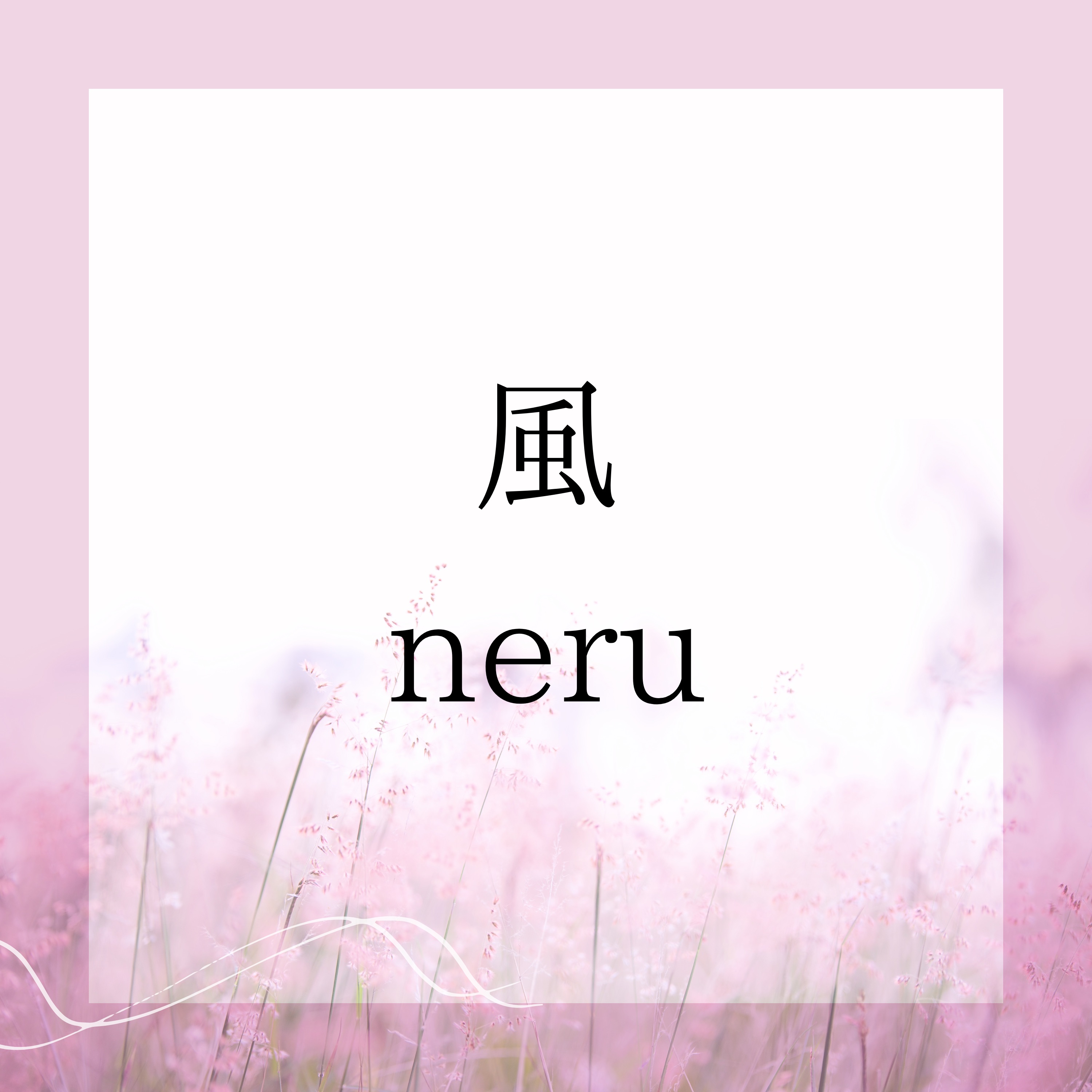 Kaze - Single album cover