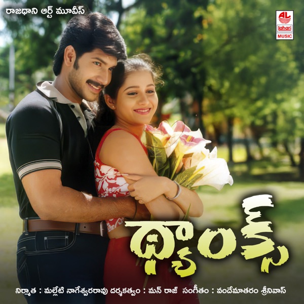 Thanks (Original Motion Picture Soundtrack) album cover