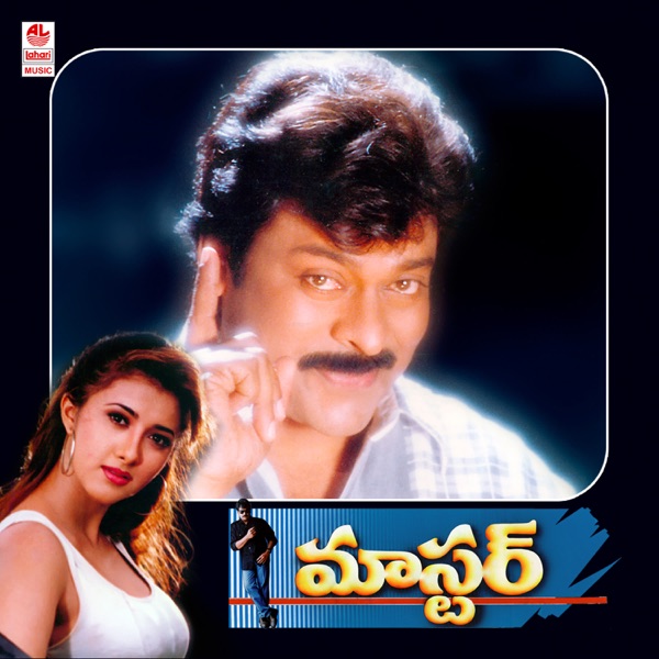 Master (Original Motion Picture Soundtrack) - EP album cover