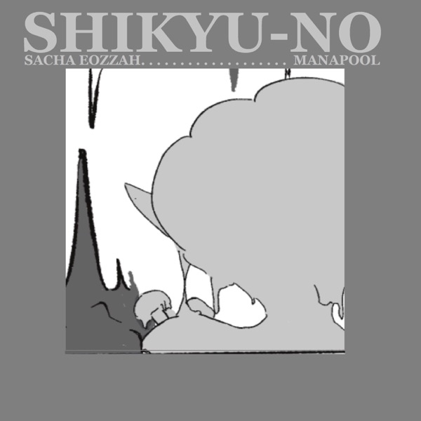Shikyu No (feat. MANAPOOL, Alice333 & Dr. Gold) - Single album cover