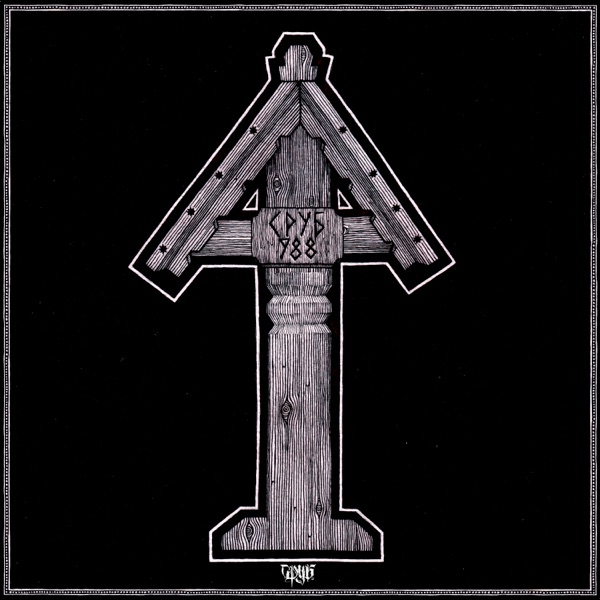 988 album cover