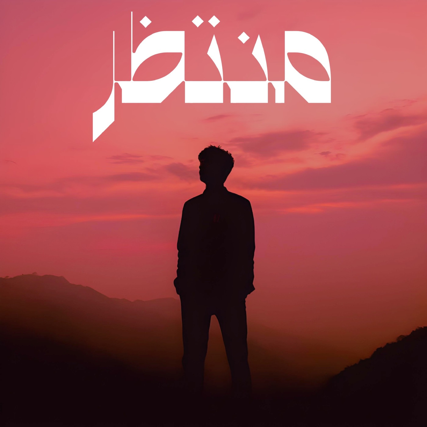 Muntazir - Single album cover