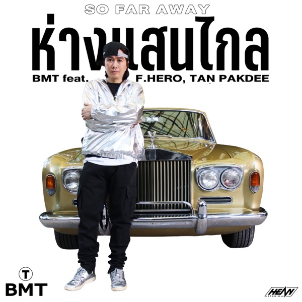 ห่างแสนไกล (feat. Tan Pakdee & F.HERO) - Single album cover