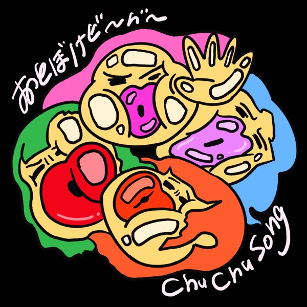 Chu Chu Song - Single album cover