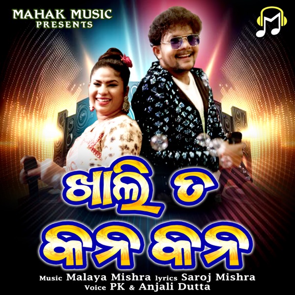 Khali Ta Kana Kana - Single album cover