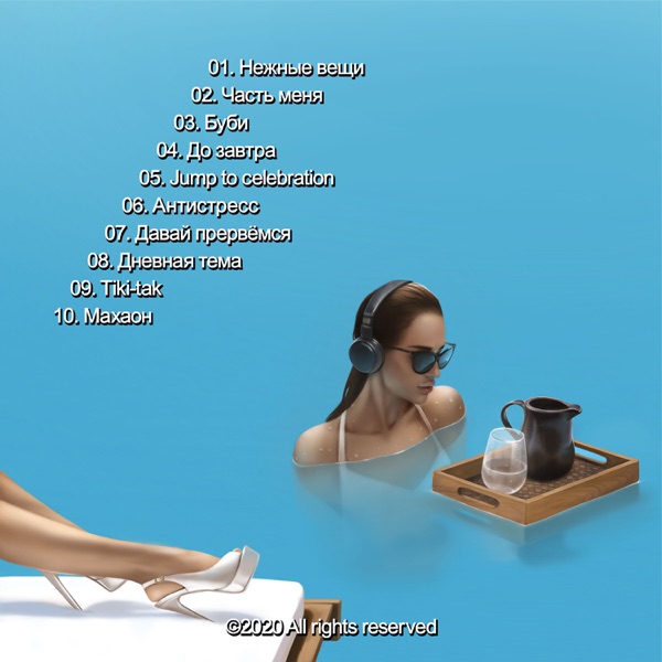 Сипс album cover
