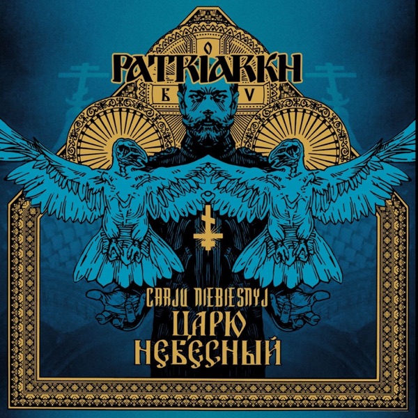 Carju Niebiesnyj - EP album cover