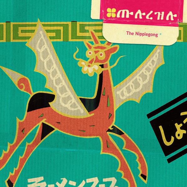 The Nipplegong - Single album cover