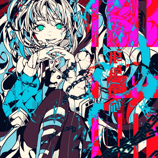 Rejection Reaction (feat. HARU) - Single album cover