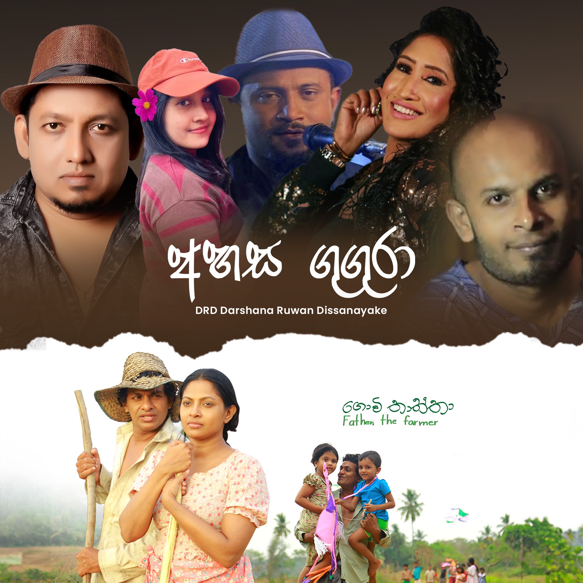 Ahasa Gugura (From "Father, The Farmer" Movie) - Single album cover