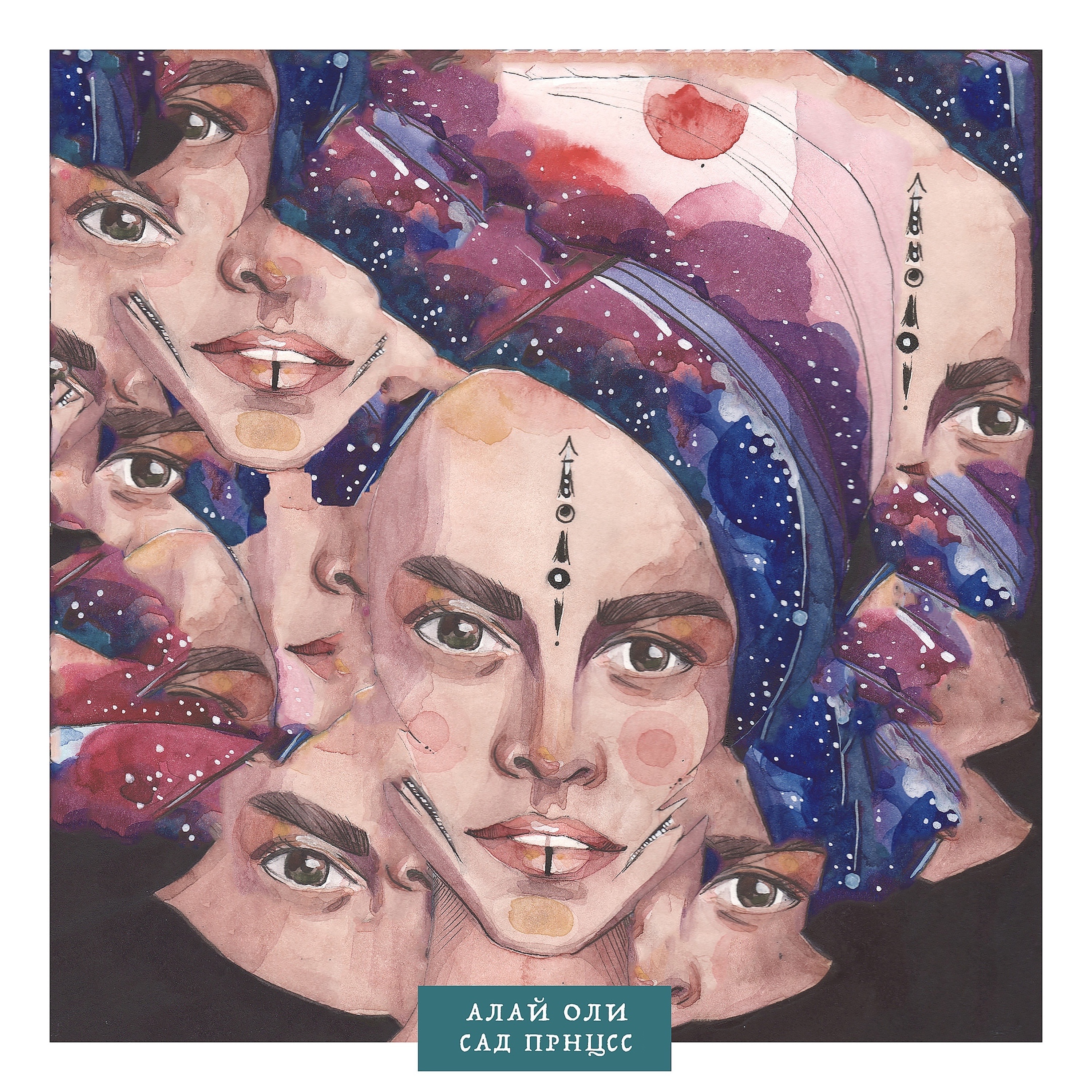 Sad Princess album cover