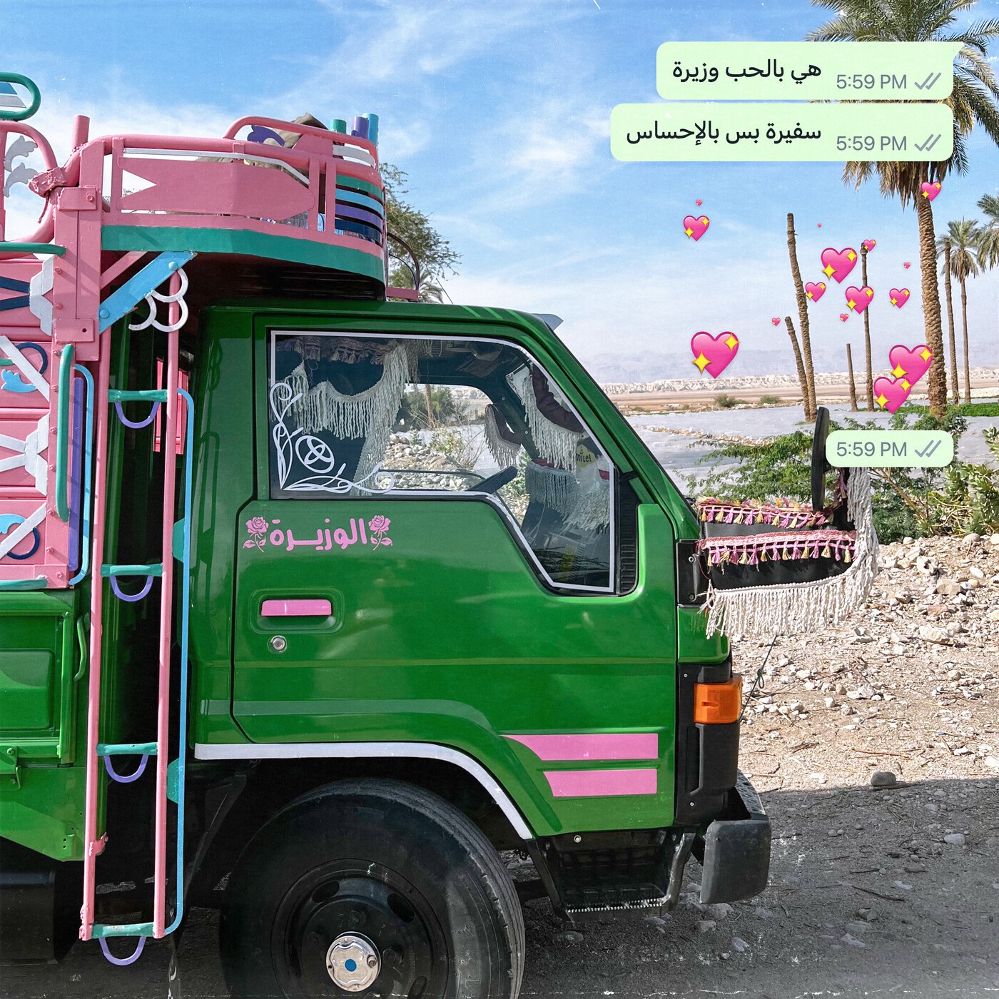 WAZIRA / وزيرة - Single album cover