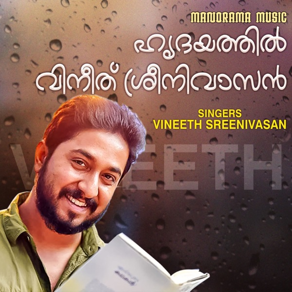Hridayathil Vineeth Sreenivasan album cover