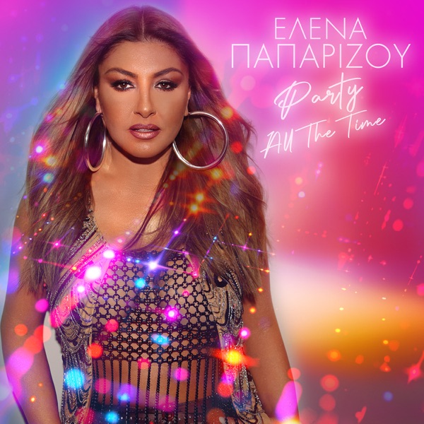 Party All The Time (EP) album cover