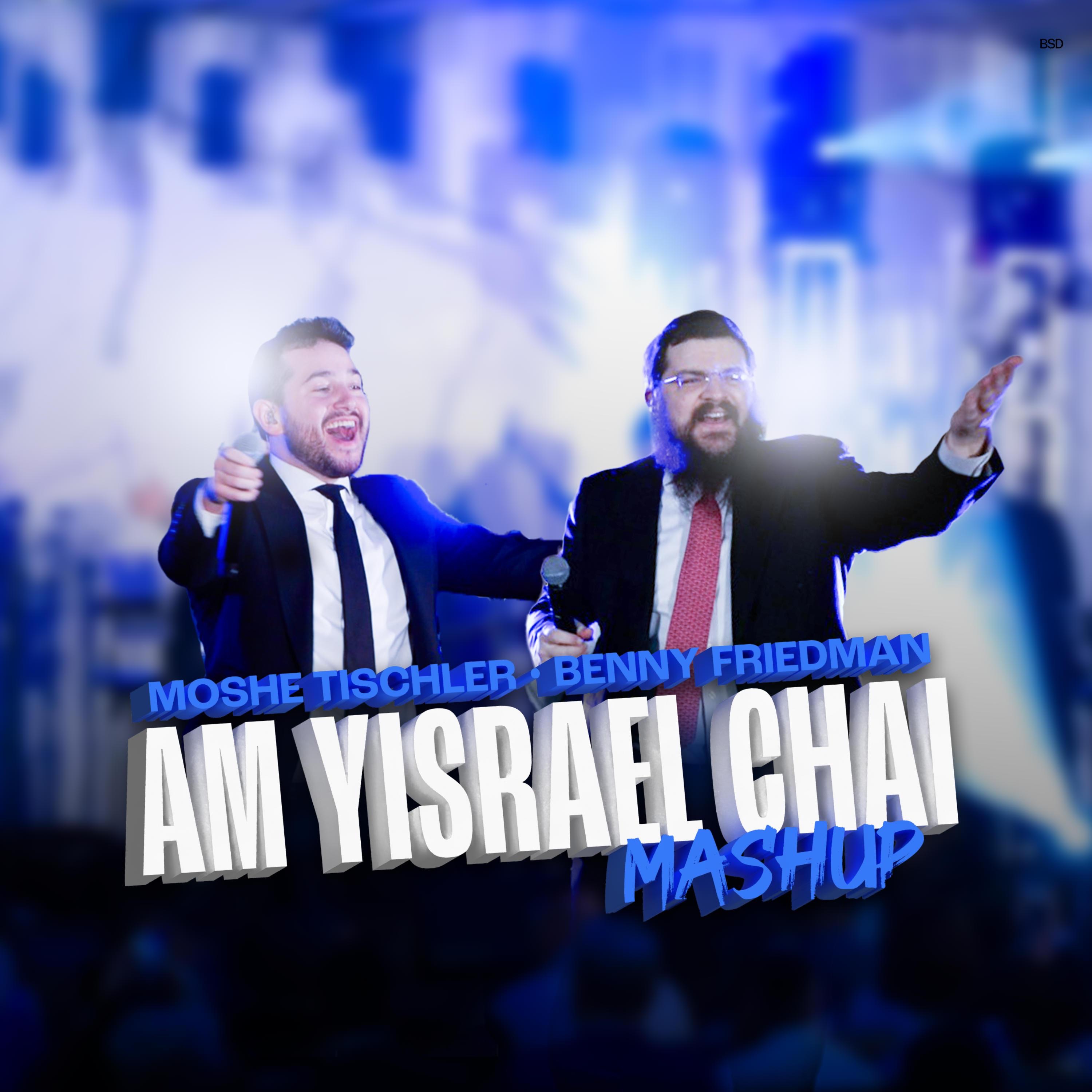 Am Yisrael Chai Mashup - Single album cover
