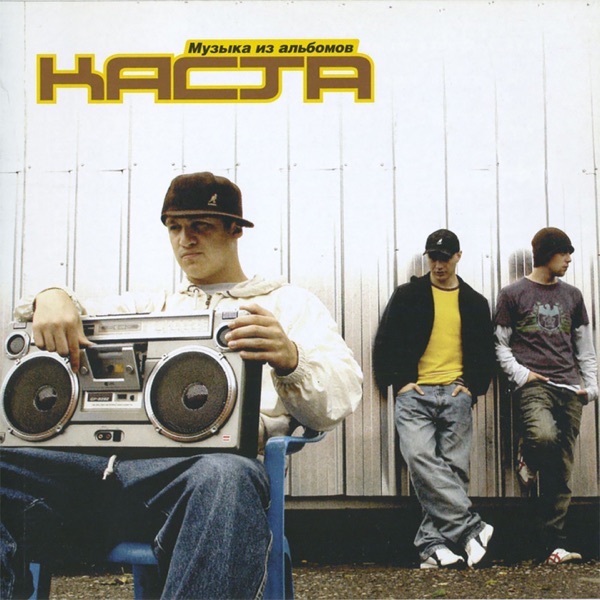 Музыка из альбомов album cover