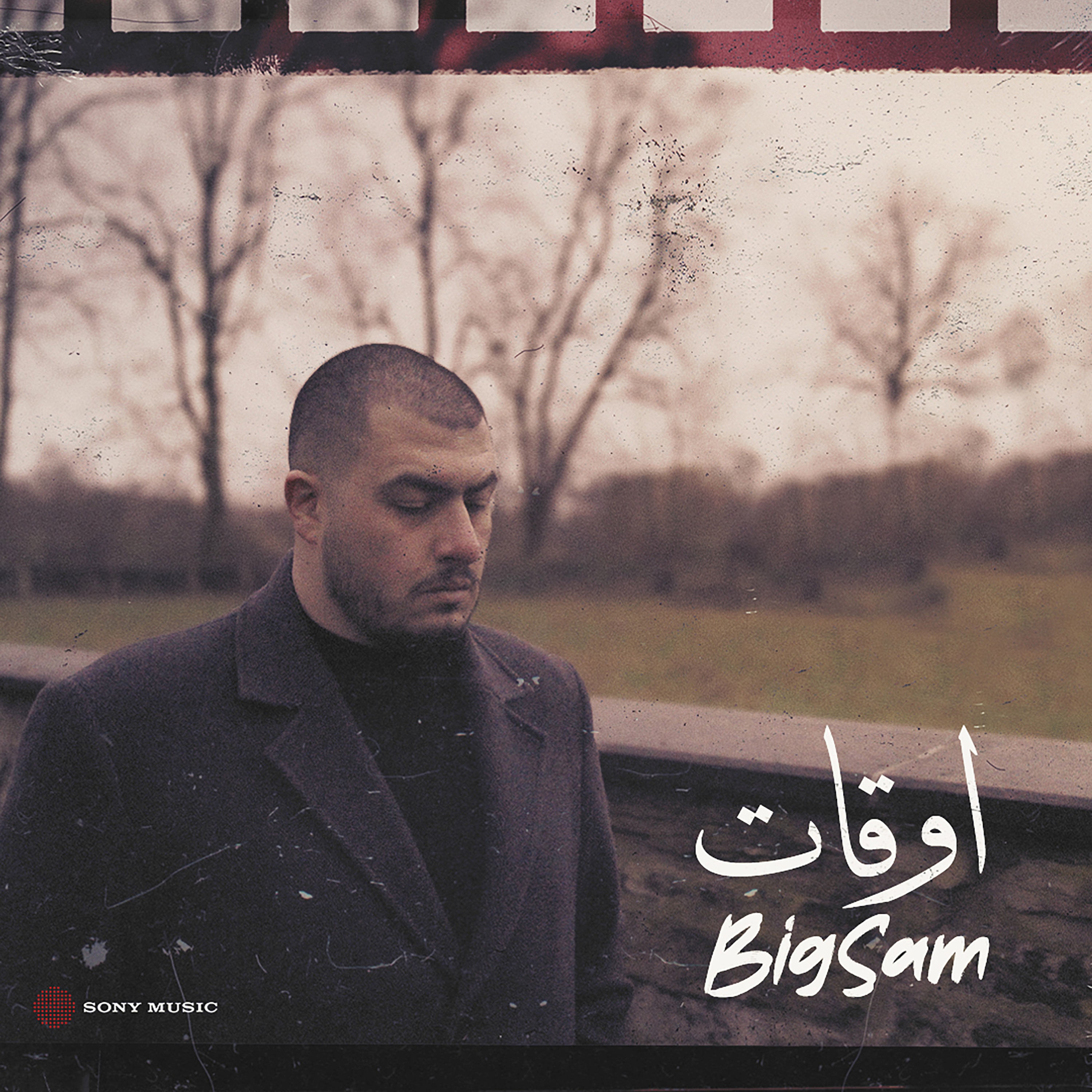 أوقات - Single album cover
