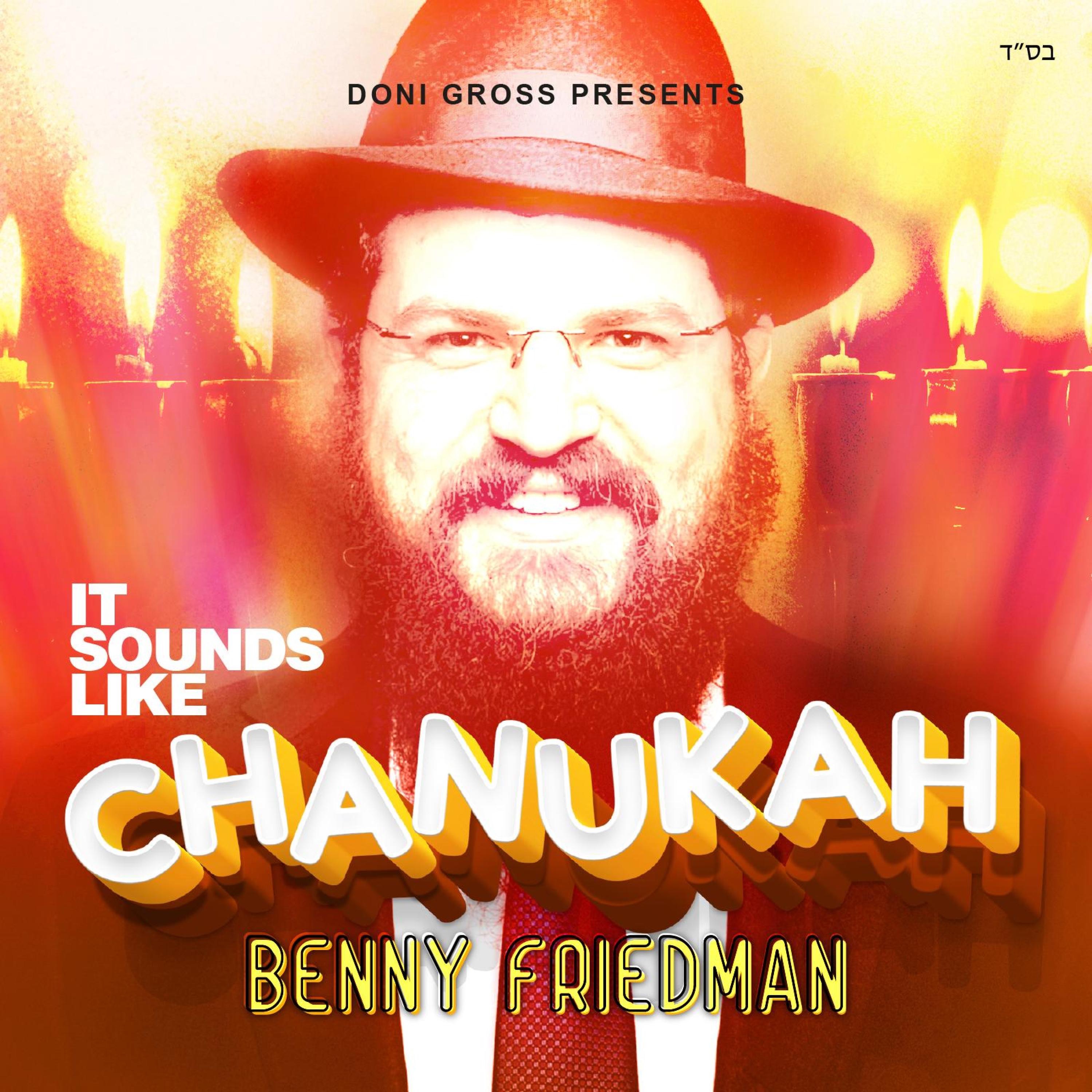 It Sounds Like Chanukah album cover