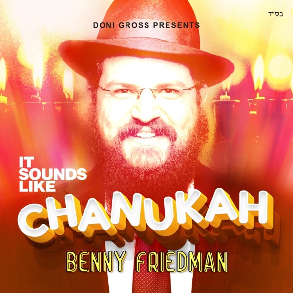 It Sounds Like Chanukah album cover
