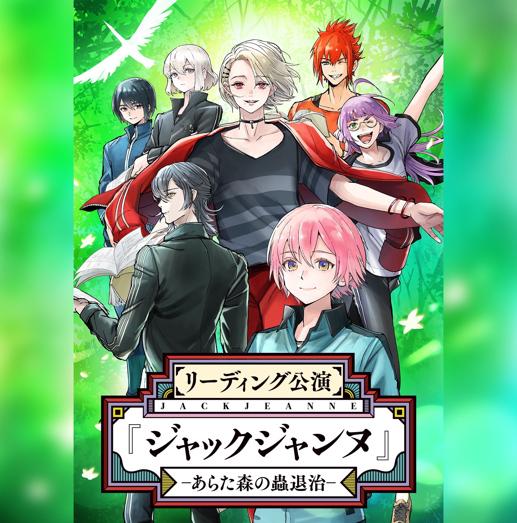 Jackjeanne Thema of Aratamori (Soundtrack) - Single album cover